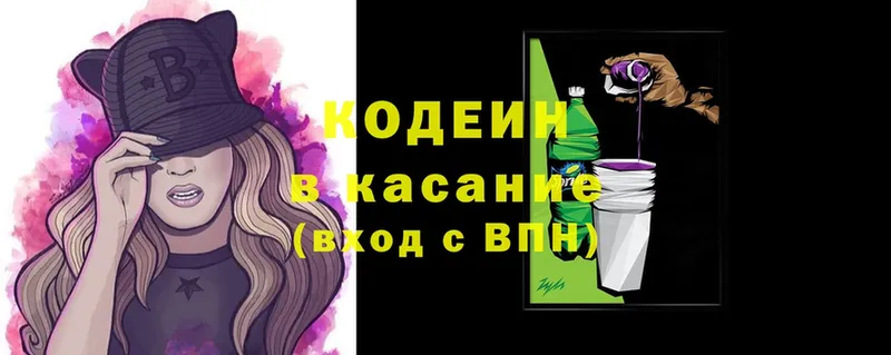 мега ONION  Нолинск  Кодеин Purple Drank 