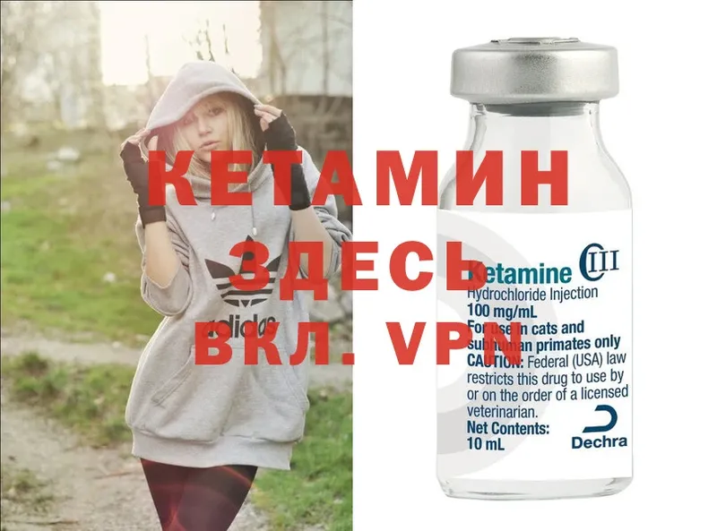 КЕТАМИН VHQ  Нолинск 